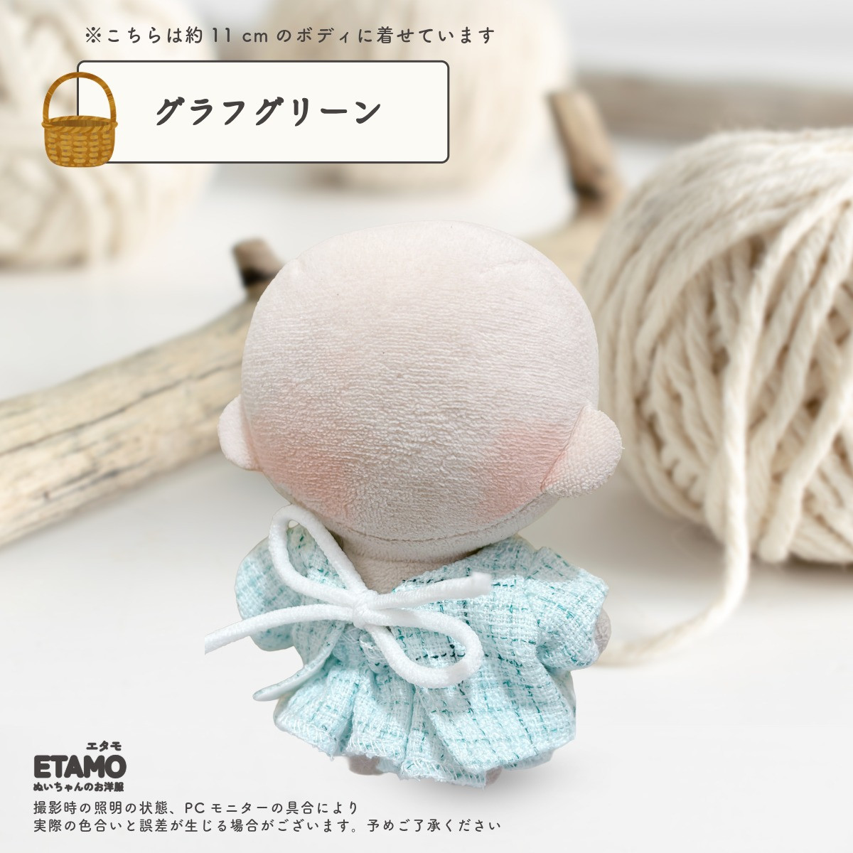 ぬい服 10cm トップス スカート 12cm 11cm セットアップ ぬいぐるみ 服