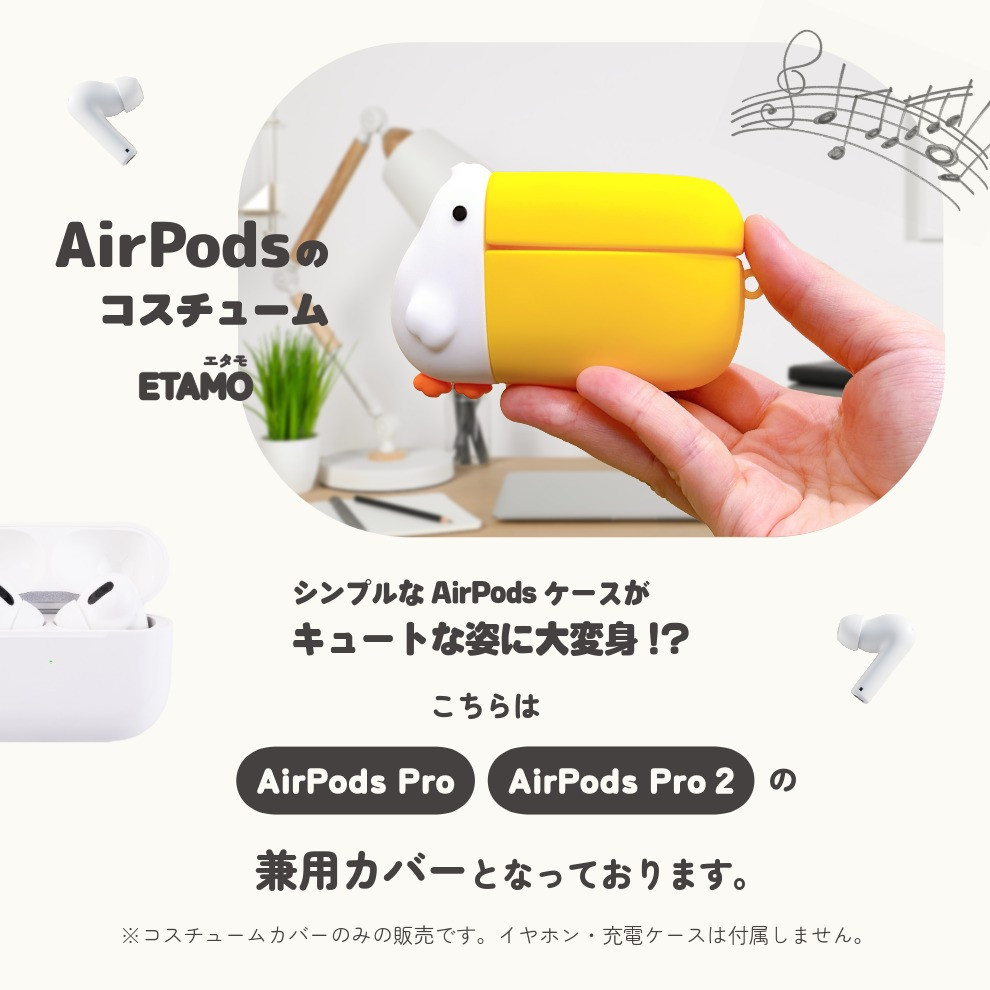 airpods pro 第2世代 ケース かわいい 兼用 シリコン エアポッズプロ2