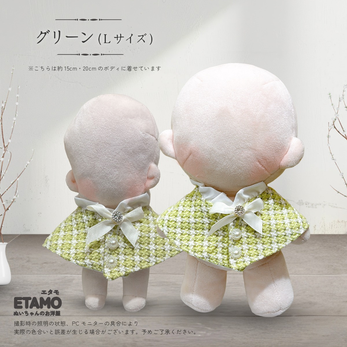ぬい服 小さめ ケープ 約10cm 11cm 12cm 12.5cm 15cm 17cm ツイード