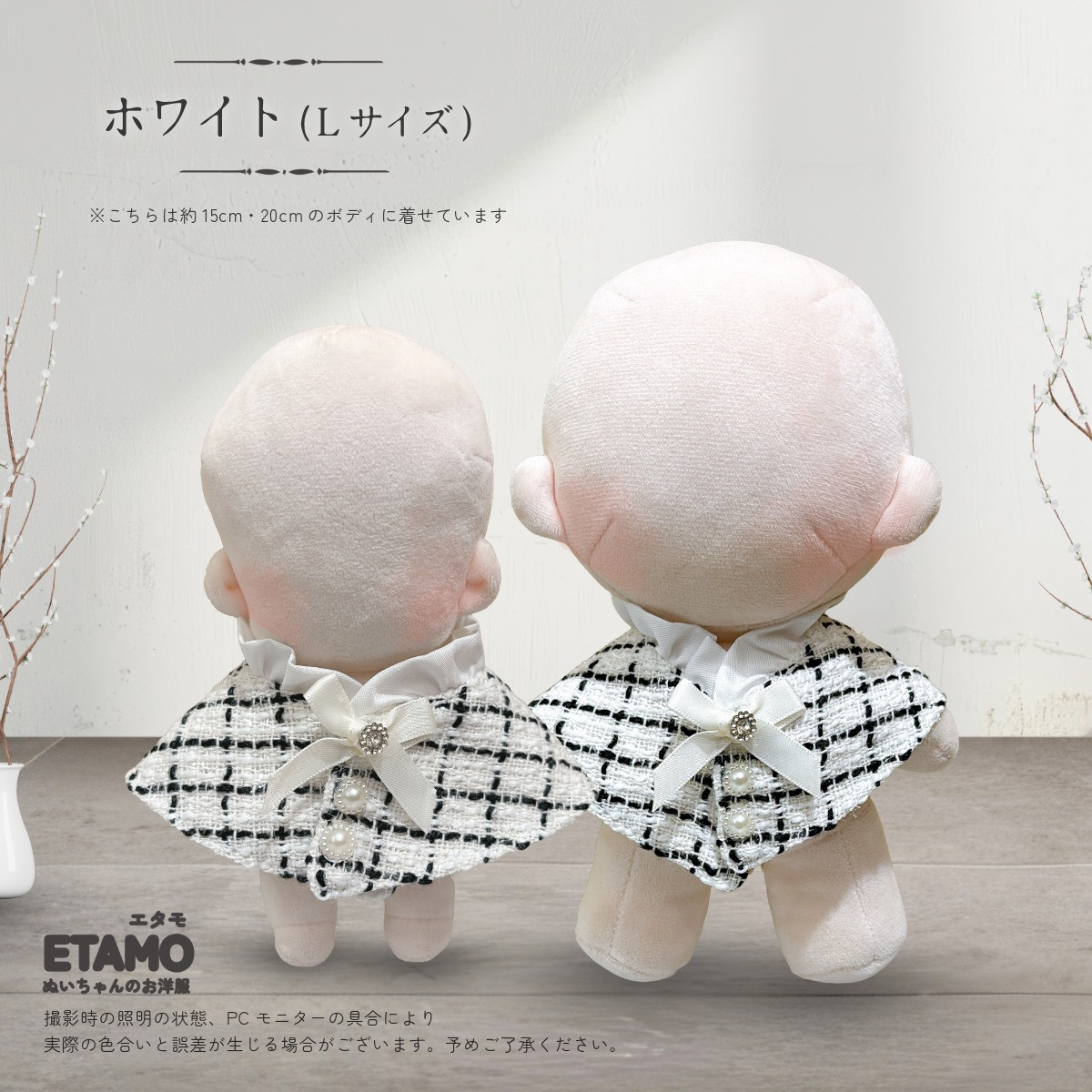 ぬい服 小さめ ケープ 約10cm 11cm 12cm 12.5cm 15cm 17cm ツイード