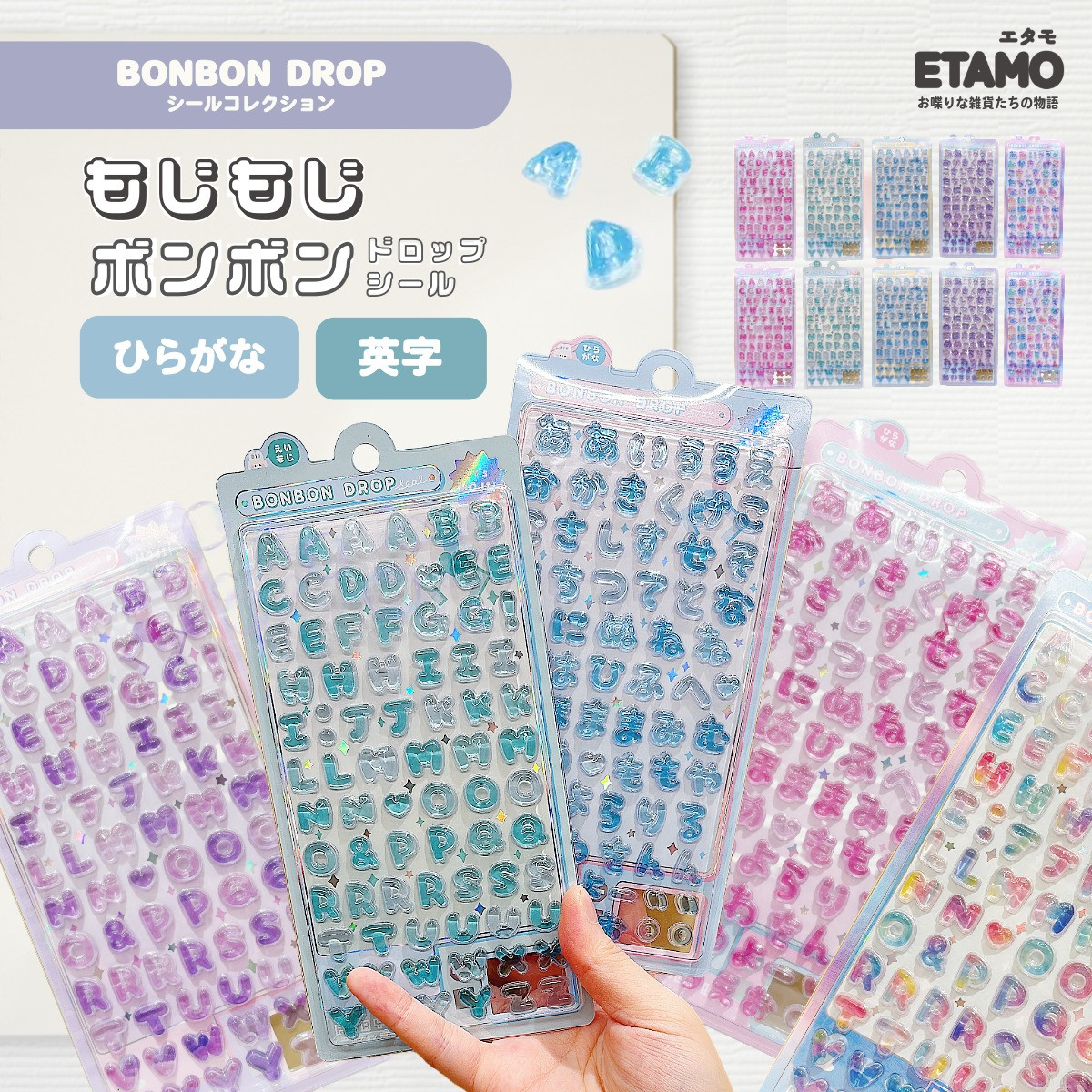 ボンボンドロップ シール 文字 ひらがな 英字 BONBON DROP ボンボン