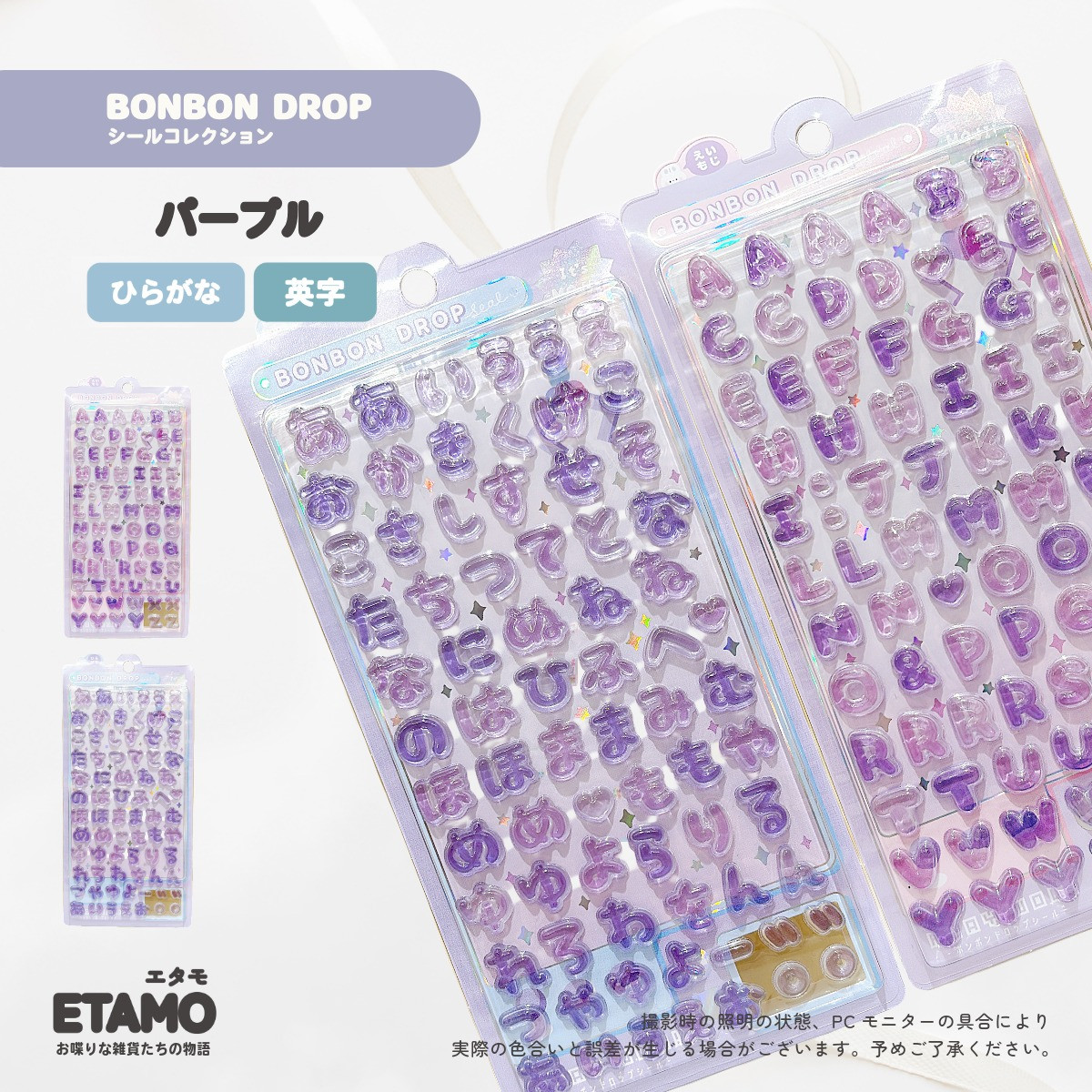 ボンボンドロップ シール 文字 ひらがな 英字 BONBON DROP ボンボン