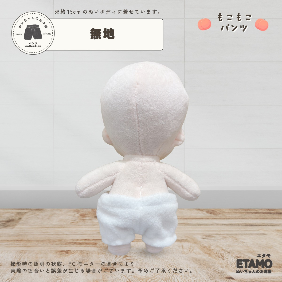ぬい服 15cm パンツ ミツバチ ぬいぐるみ 服 大きい コスチューム