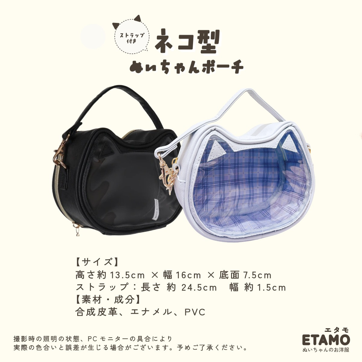 ぬいポーチ 猫型 10cm ストラップ付き ぬいバッグ ネコ 自立 クリア