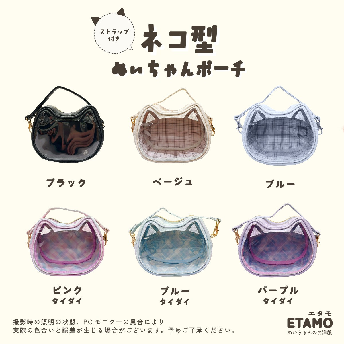 ぬいポーチ 猫型 10cm ストラップ付き ぬいバッグ ネコ 自立 クリア