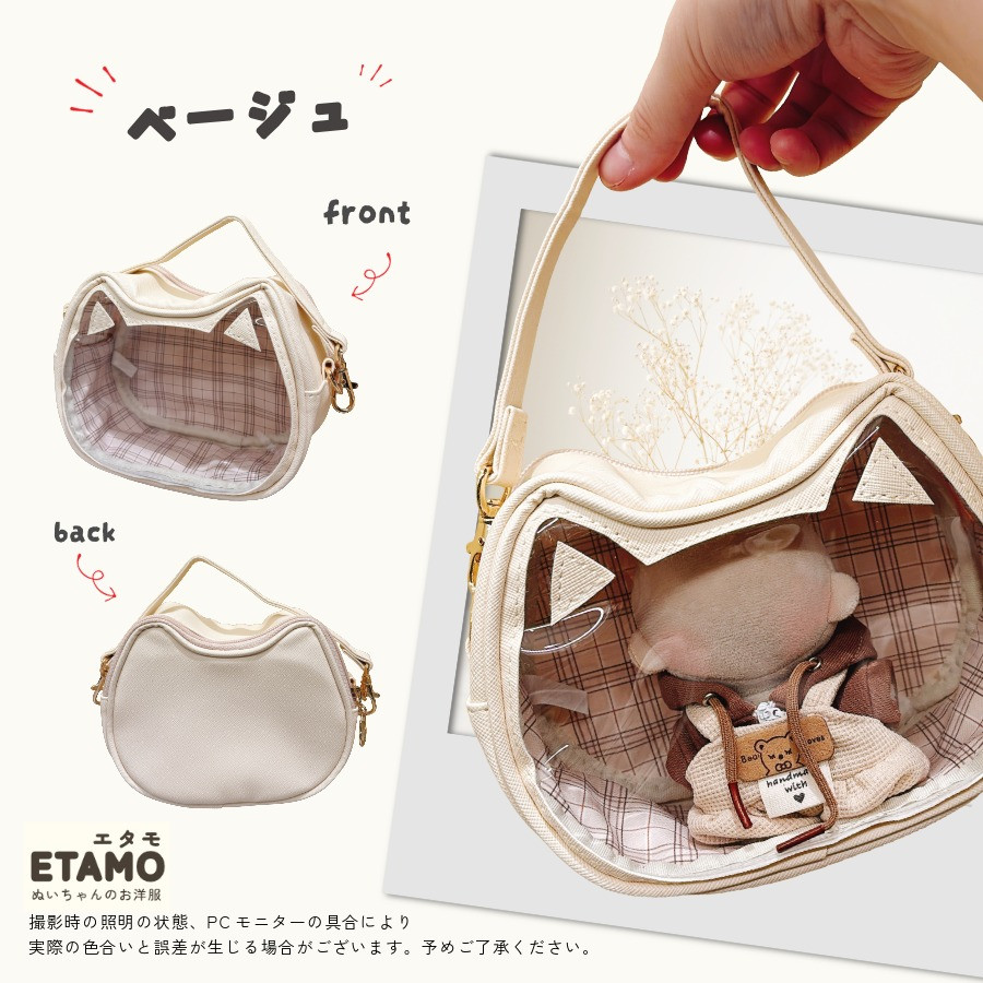 ぬいポーチ 猫型 10cm ストラップ付き ぬいバッグ ネコ 自立 クリア