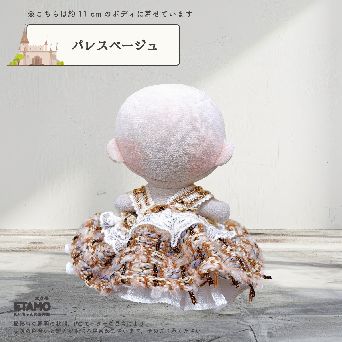 ぬい服 10cm ドレス ワンピ ぬいぐるみ 服 11cm 12cm ちび ぬい