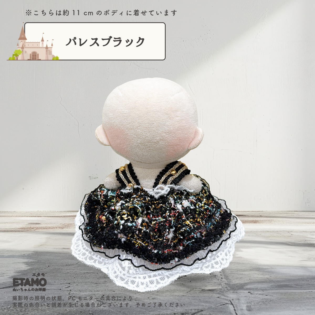 ぬい服 10cm ドレス ワンピ ぬいぐるみ 服 11cm 12cm ちび ぬい