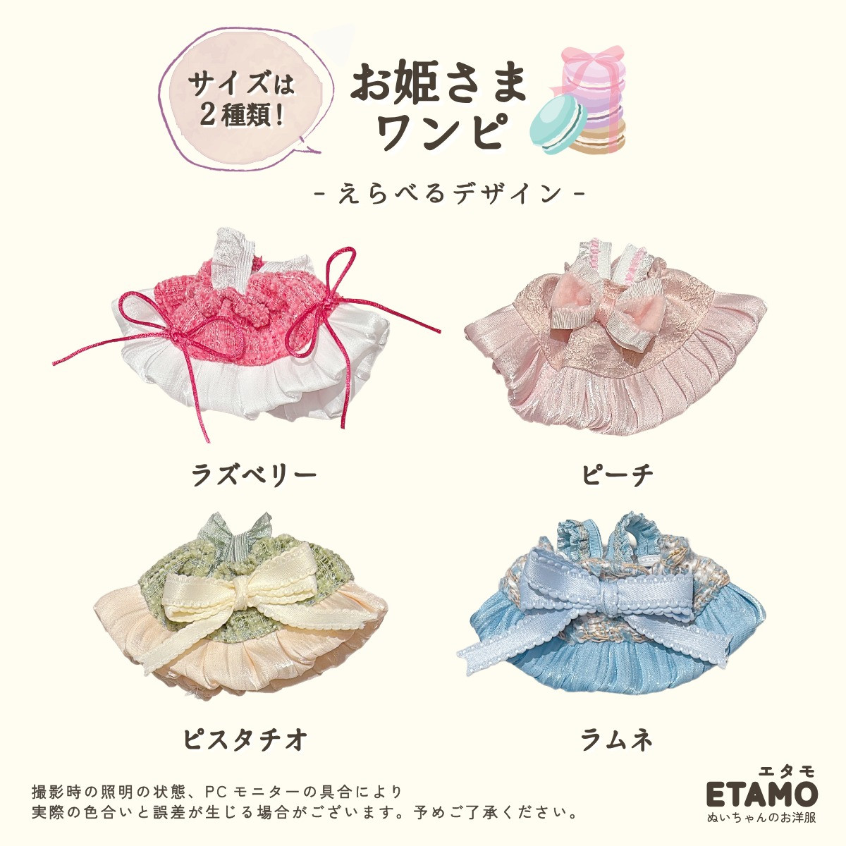 ぬい服 10cm 15cm 17cm ドレス ワンピ ぬいぐるみ 服 11cm 12cm ちび