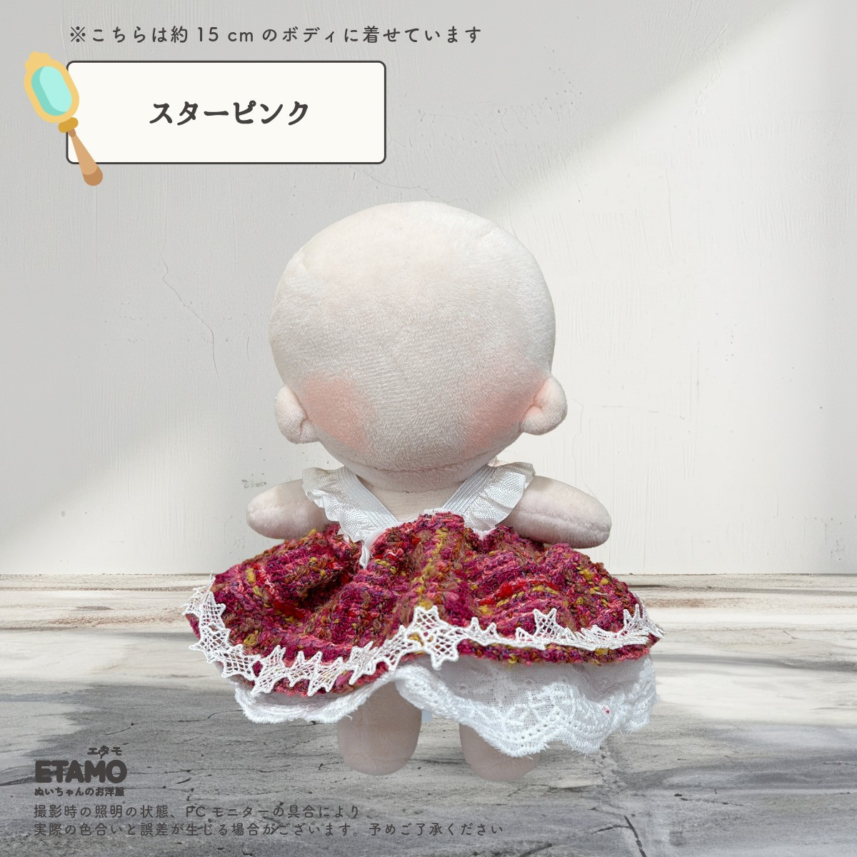 ぬい服 15cm 17cm ワンピース ドレス ワンピ ぬいぐるみ 服 ぬい 着せ