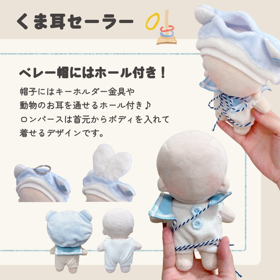 ぬい服 15cm 17cm ぬいぐるみ 服 ロンパース ぬい ヘッドドレス 着せ