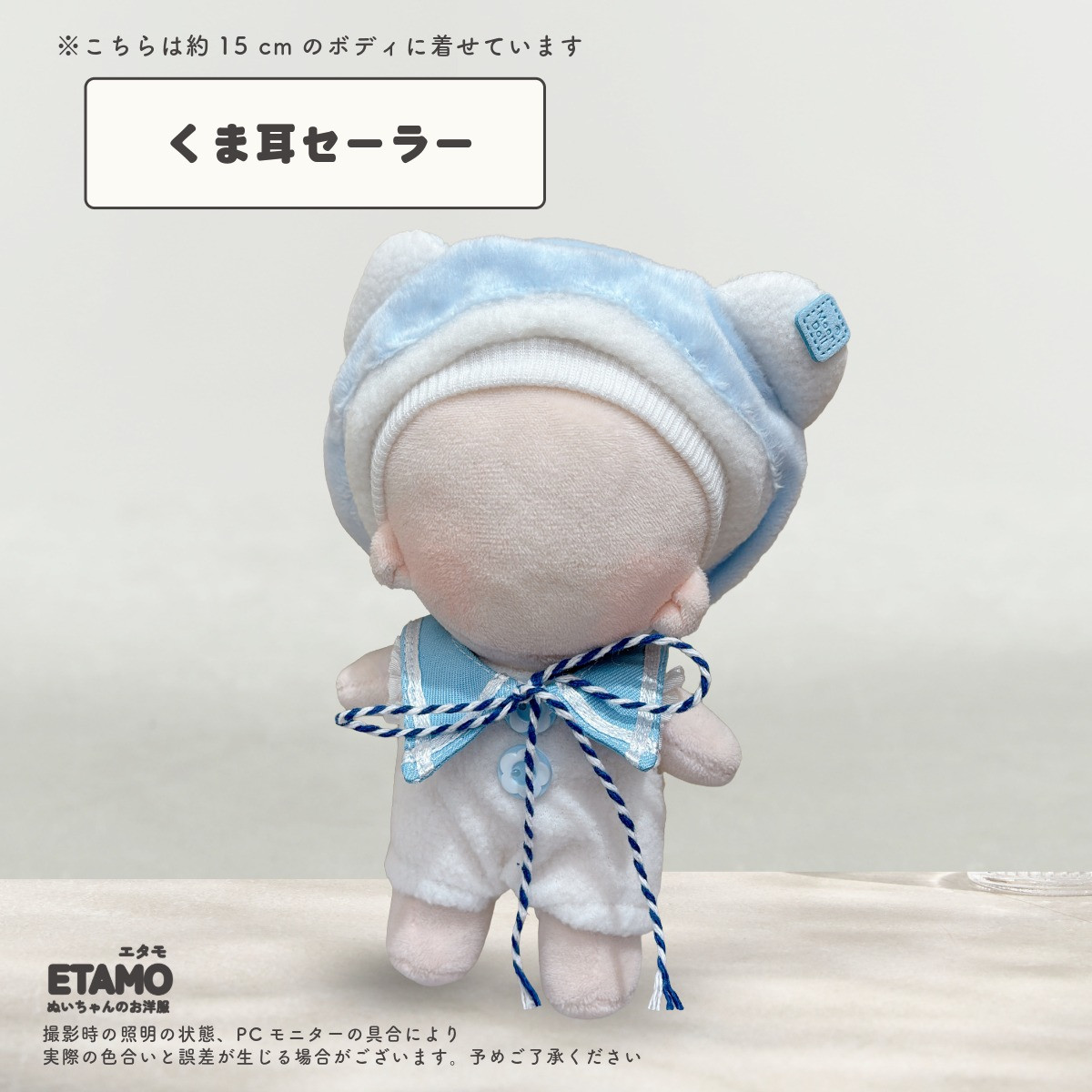 ぬい服 15cm 17cm ぬいぐるみ 服 ロンパース ぬい ヘッドドレス 着せ
