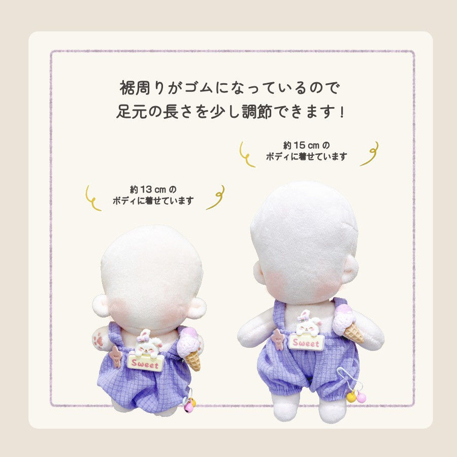 ぬい服 12cm 13cm 15cm サロペット ぬいぐるみ 服 ちび オーバーオール