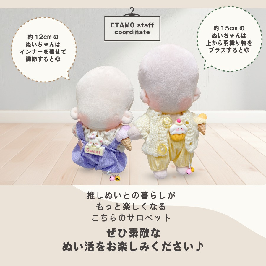 ぬい服 12cm 13cm 15cm サロペット ぬいぐるみ 服 ちび オーバーオール
