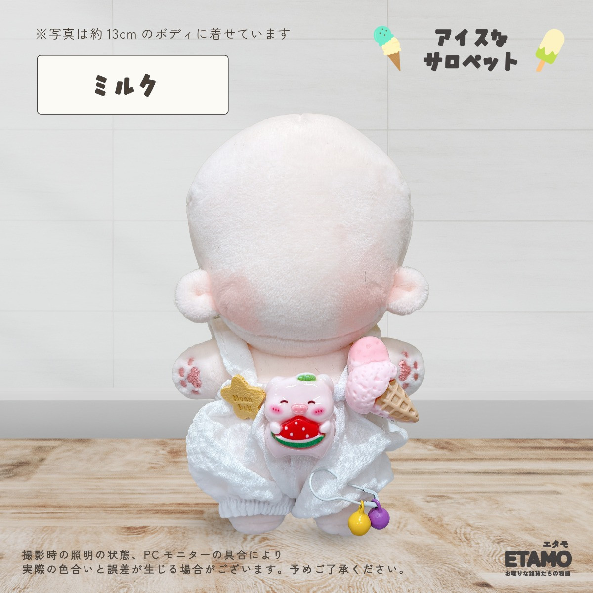 ぬい服 12cm 13cm 15cm サロペット ぬいぐるみ 服 ちび オーバーオール