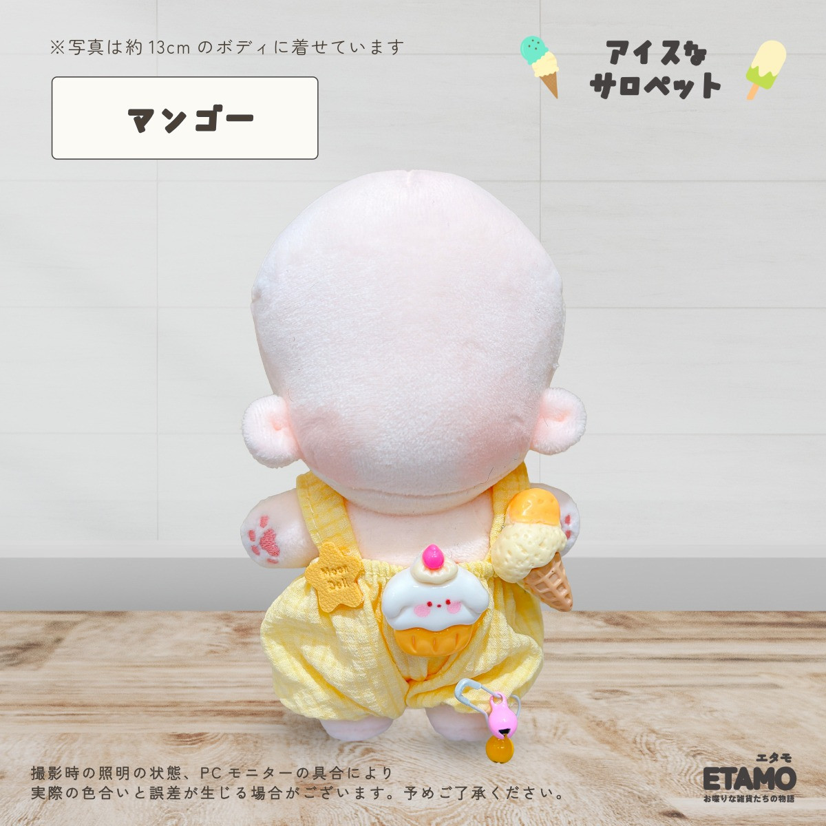 ぬい服 12cm 13cm 15cm サロペット ぬいぐるみ 服 ちび オーバーオール