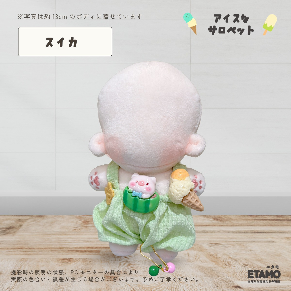 ぬい服 12cm 13cm 15cm サロペット ぬいぐるみ 服 ちび オーバーオール