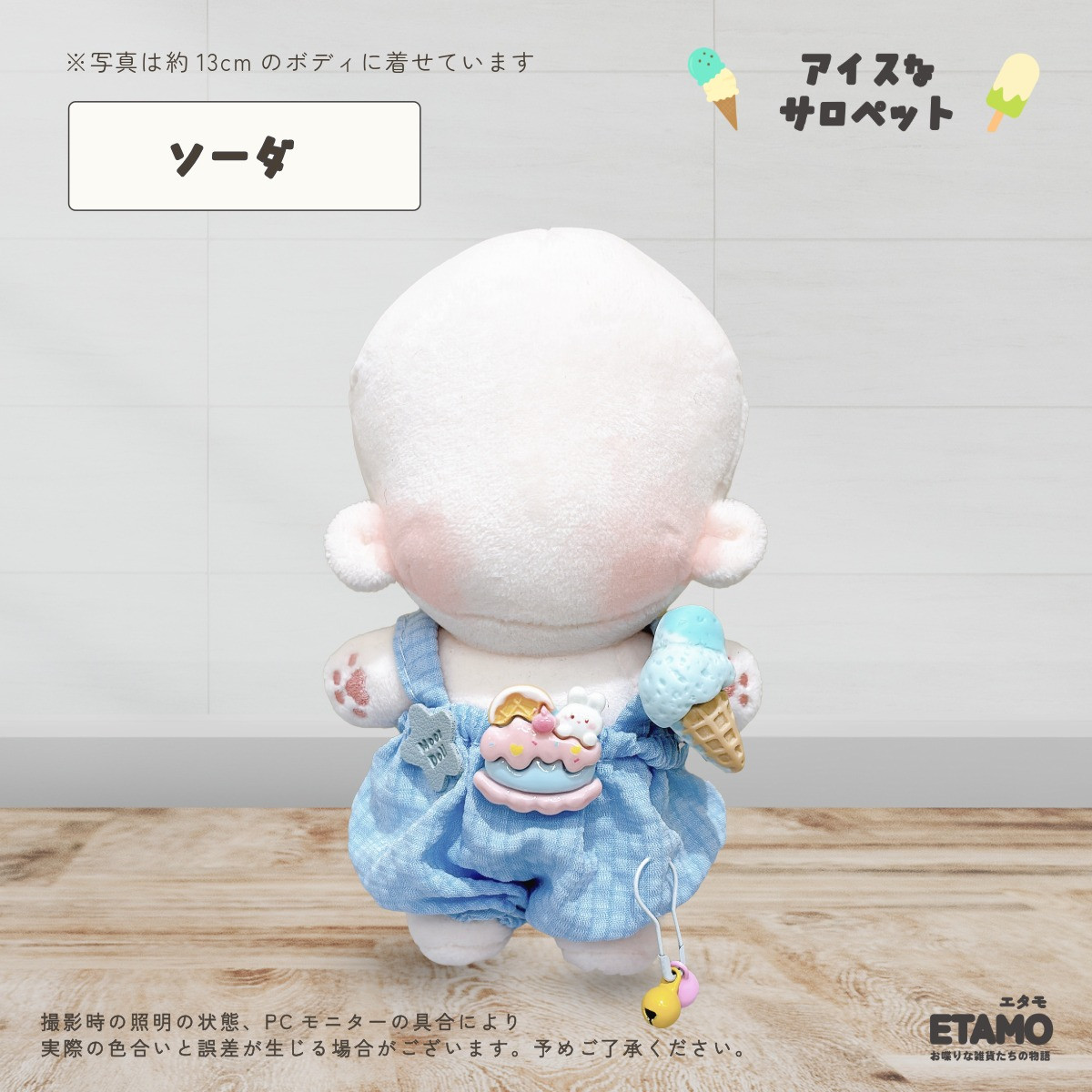 ぬい服 12cm 13cm 15cm サロペット ぬいぐるみ 服 ちび オーバーオール