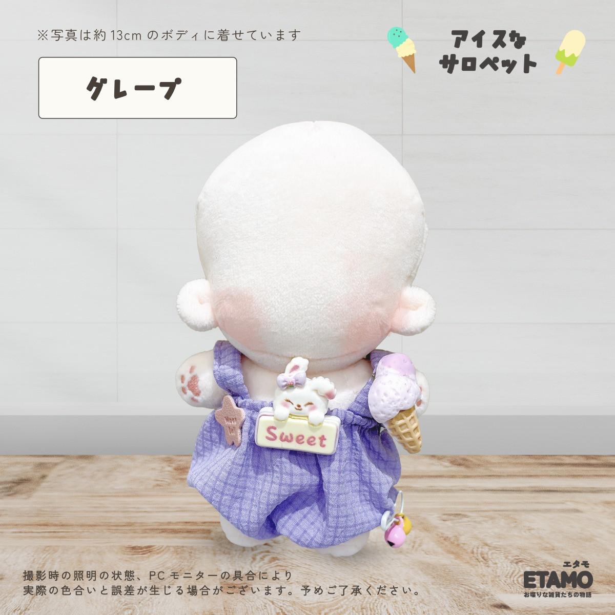 ぬい服 12cm 13cm 15cm サロペット ぬいぐるみ 服 ちび オーバーオール