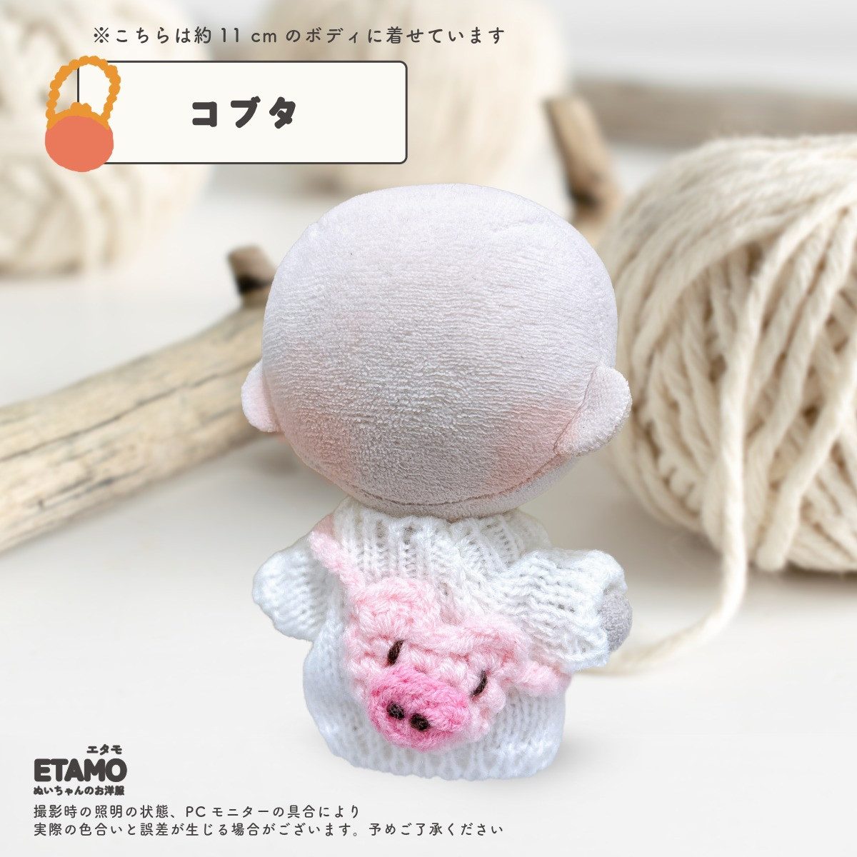 ぬい服 10cm バッグ 小物 12cm 11cm カバン いちご お花 ぬいぐるみ 服