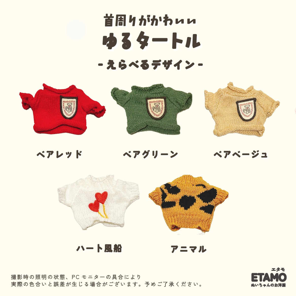 ぬい服 15cm トップス ニット ぬいぐるみ 服 コスチューム 着せ替え