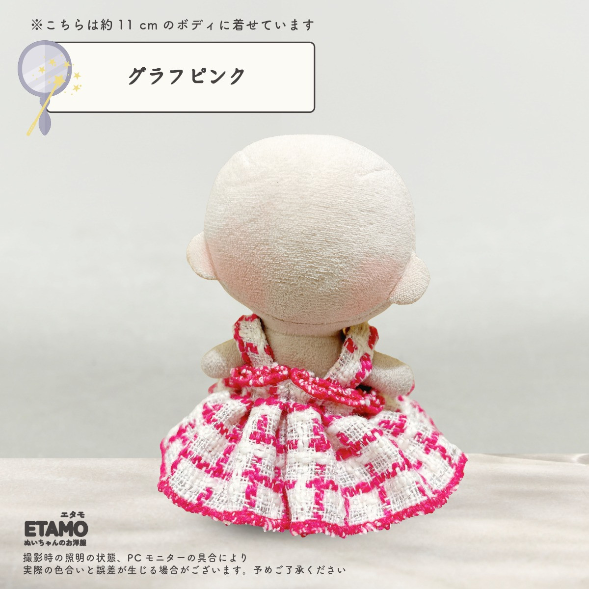 ぬい服 10cm ワンピース ドレス ワンピ ぬいぐるみ 服 11cm 12cm ちび