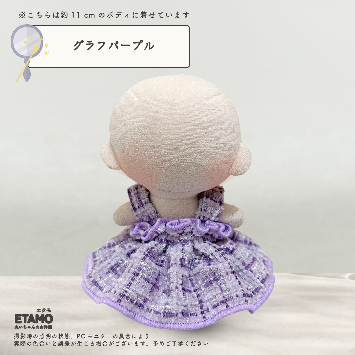 ぬい服 10cm ワンピース ドレス ワンピ ぬいぐるみ 服 11cm 12cm ちび