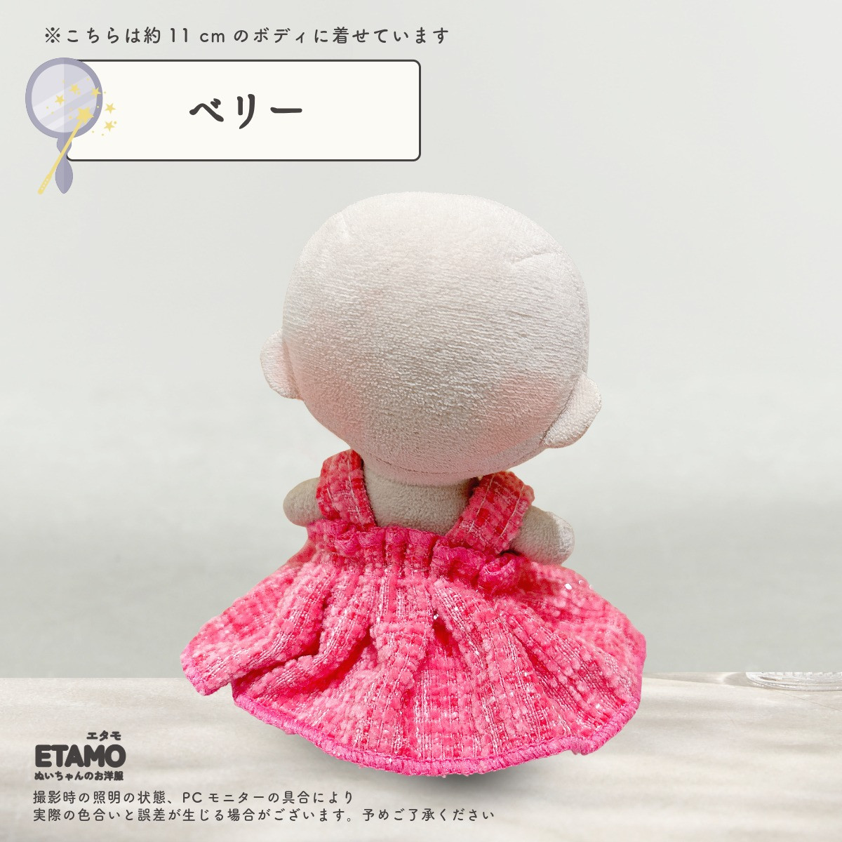ぬい服 10cm ワンピース ドレス ワンピ ぬいぐるみ 服 11cm 12cm ちび