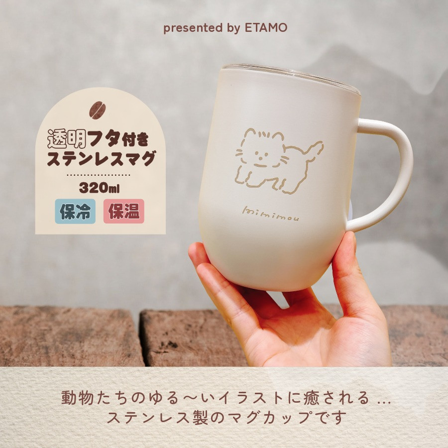 Q-LiA（クーリア） 保冷 保温 蓋付き ステンレス マグカップ 320ml