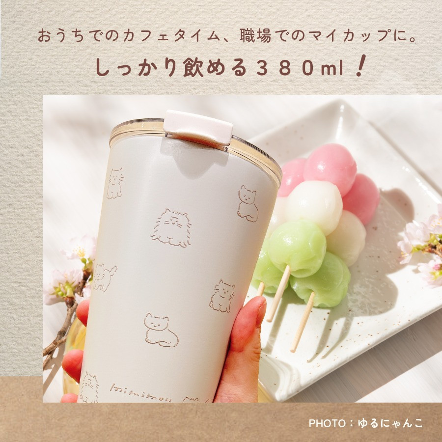 Q-LiA（クーリア） タンブラー 保温 保冷 蓋付き 380ml ステンレス