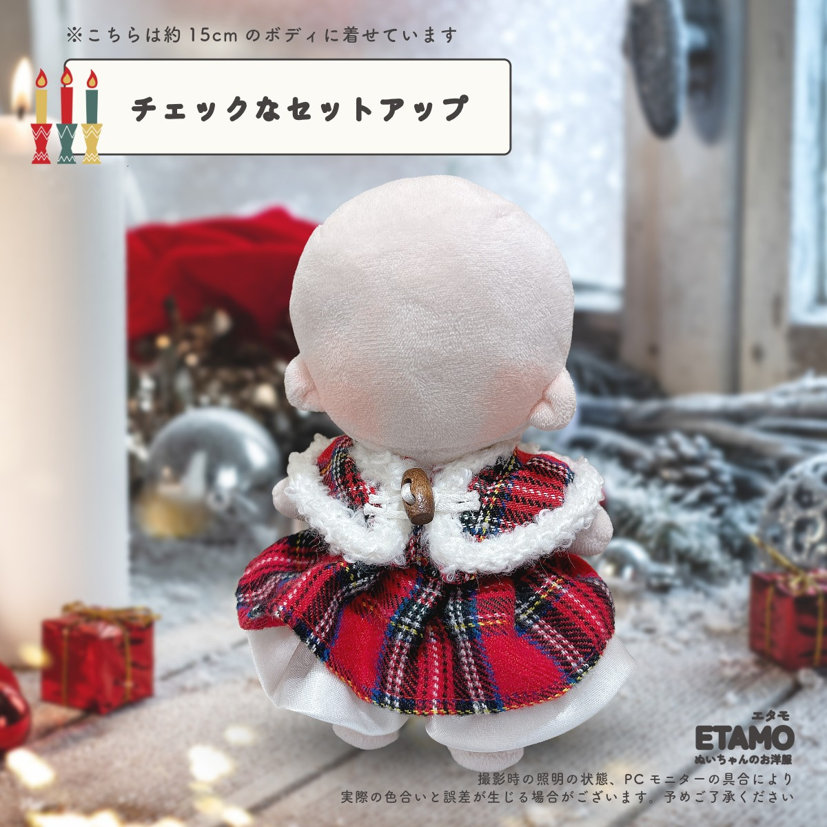 ぬい服 10cm 15cm クリスマス コスチューム サンタ 帽子 ケープ
