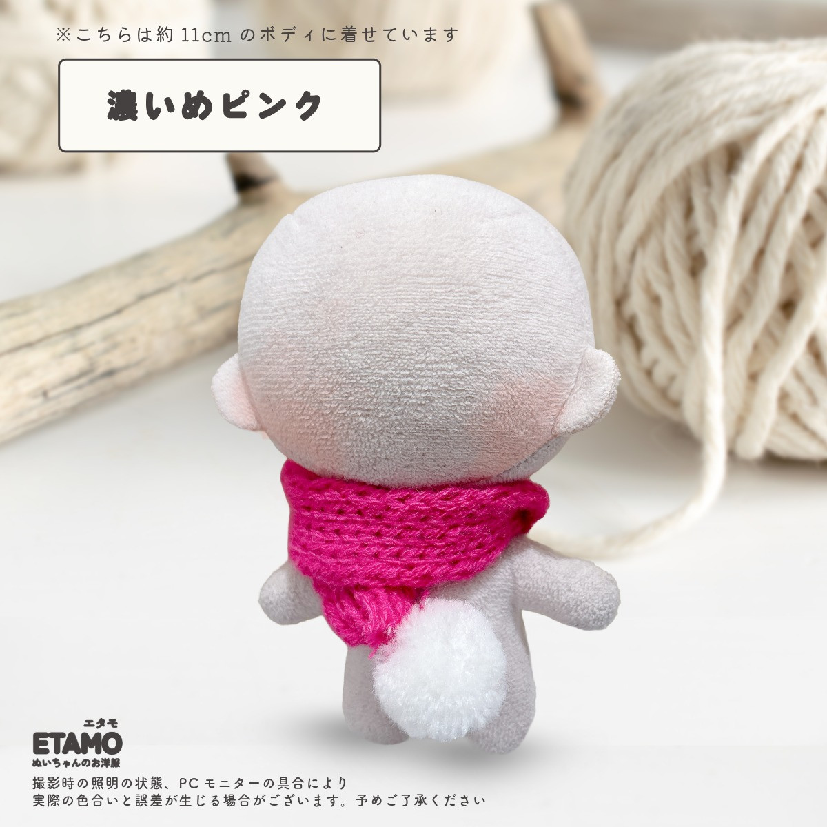 ぬい服 10cm マフラー 小物 着せ替え ぬい活 ぬい 洋服 服 小さい