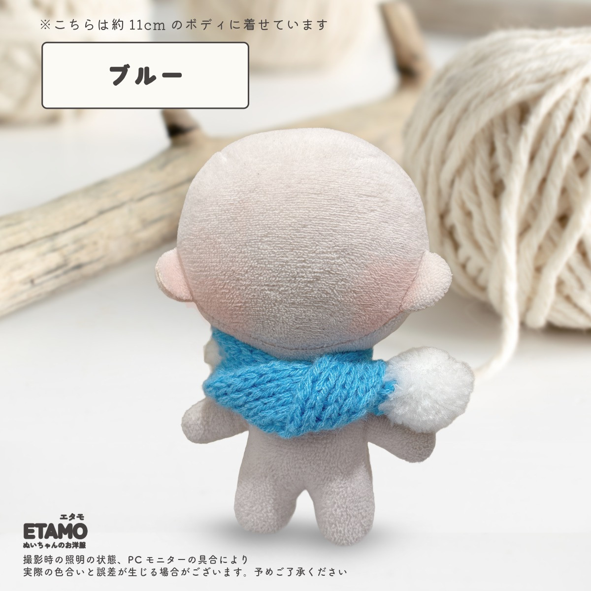 ぬい服 10cm マフラー 小物 着せ替え ぬい活 ぬい 洋服 服 小さい