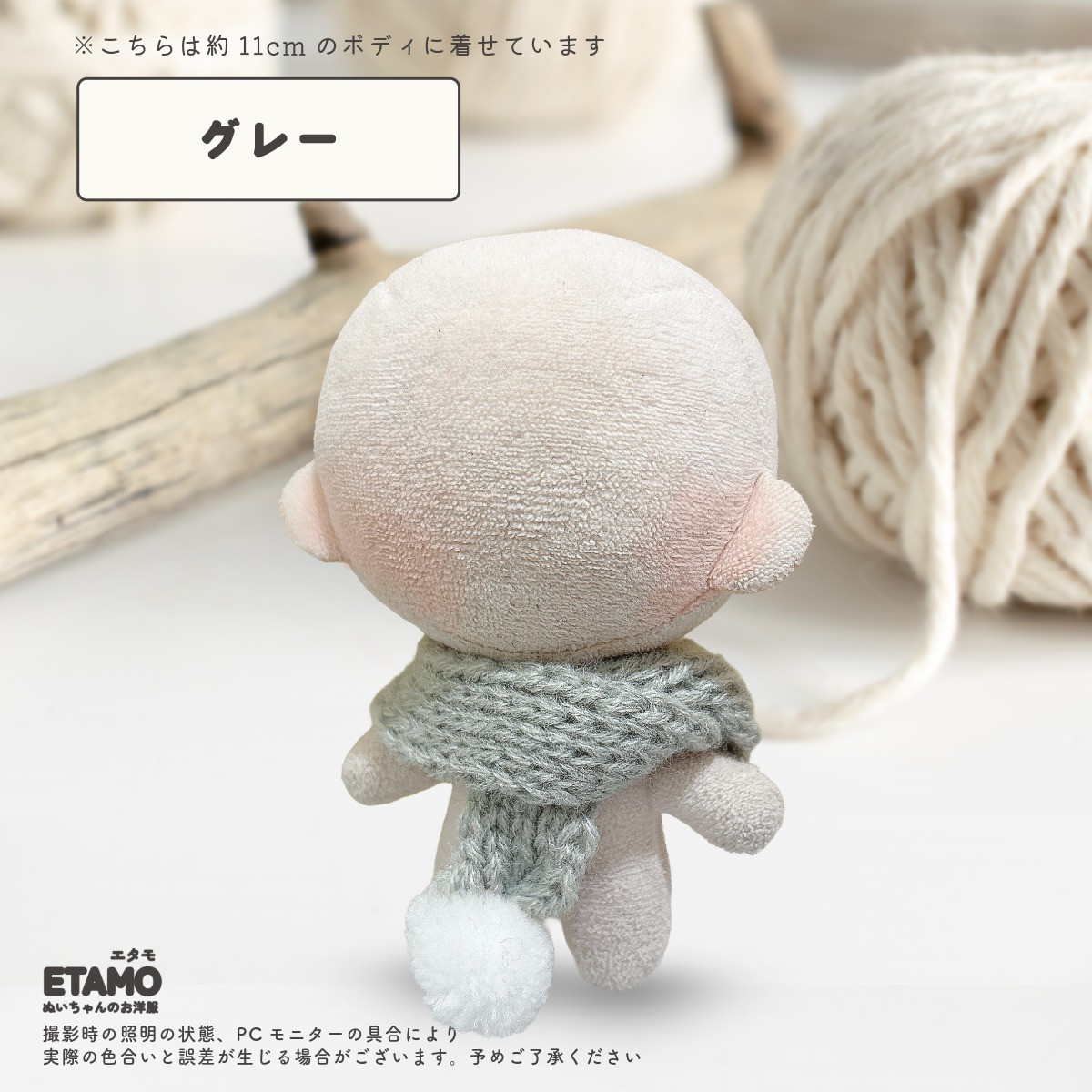 ぬい服 10cm マフラー 小物 着せ替え ぬい活 ぬい 洋服 服 小さい