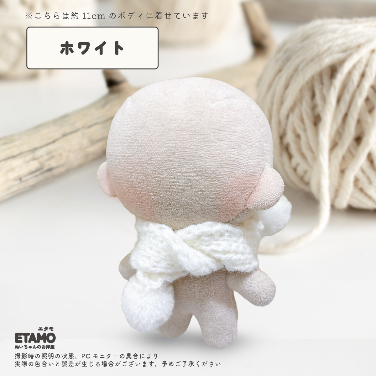 ぬい服 10cm マフラー 小物 着せ替え ぬい活 ぬい 洋服 服 小さい