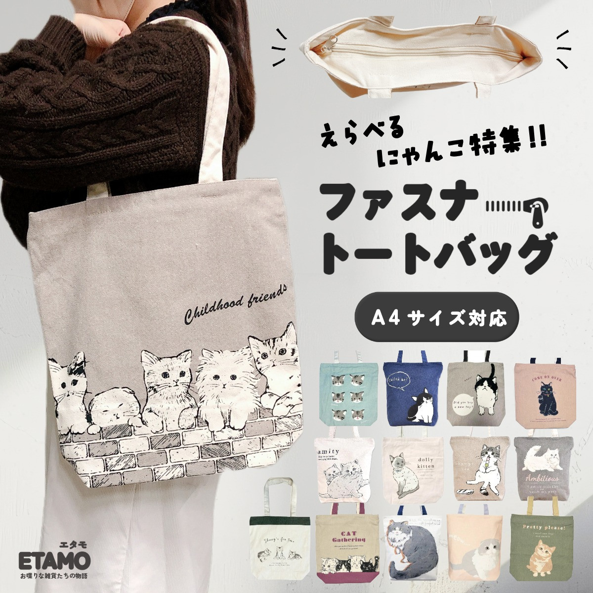 トートバッグ ファスナー付き 猫 柄 プチプラ a4 縦型 猫グッズ 雑貨