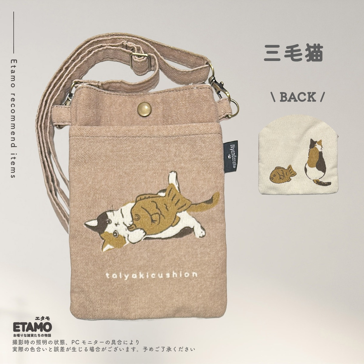 スマホポーチ ショルダーバッグ ポシェット 犬 猫 マツネコ ミニ