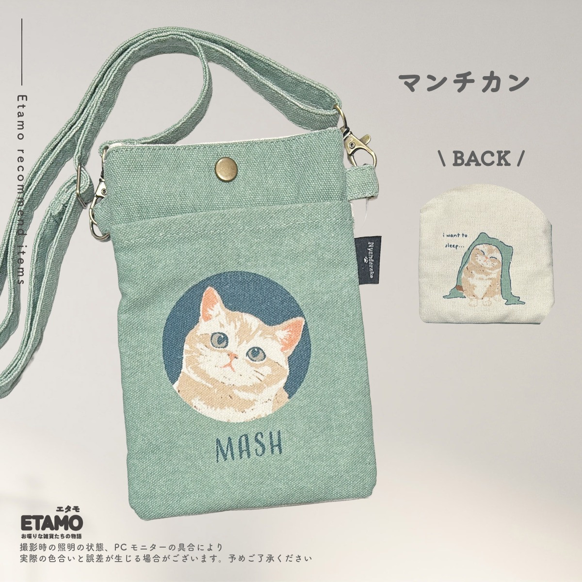 スマホポーチ ショルダーバッグ ポシェット 犬 猫 マツネコ ミニ