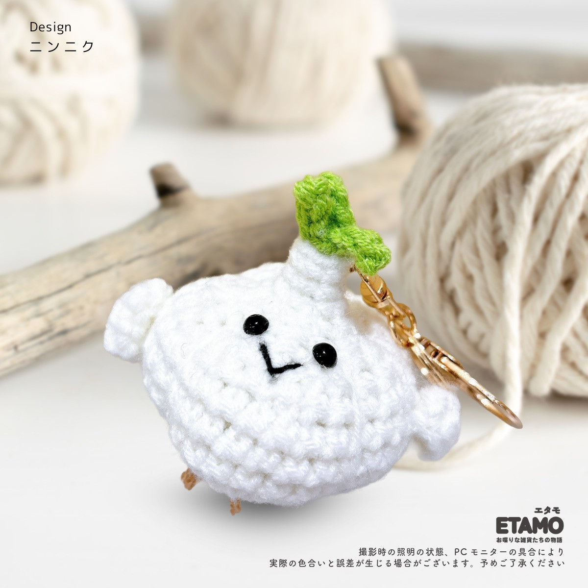 あみぐるみ キーホルダー 野菜 海老 バッグチャーム にんじん ナス