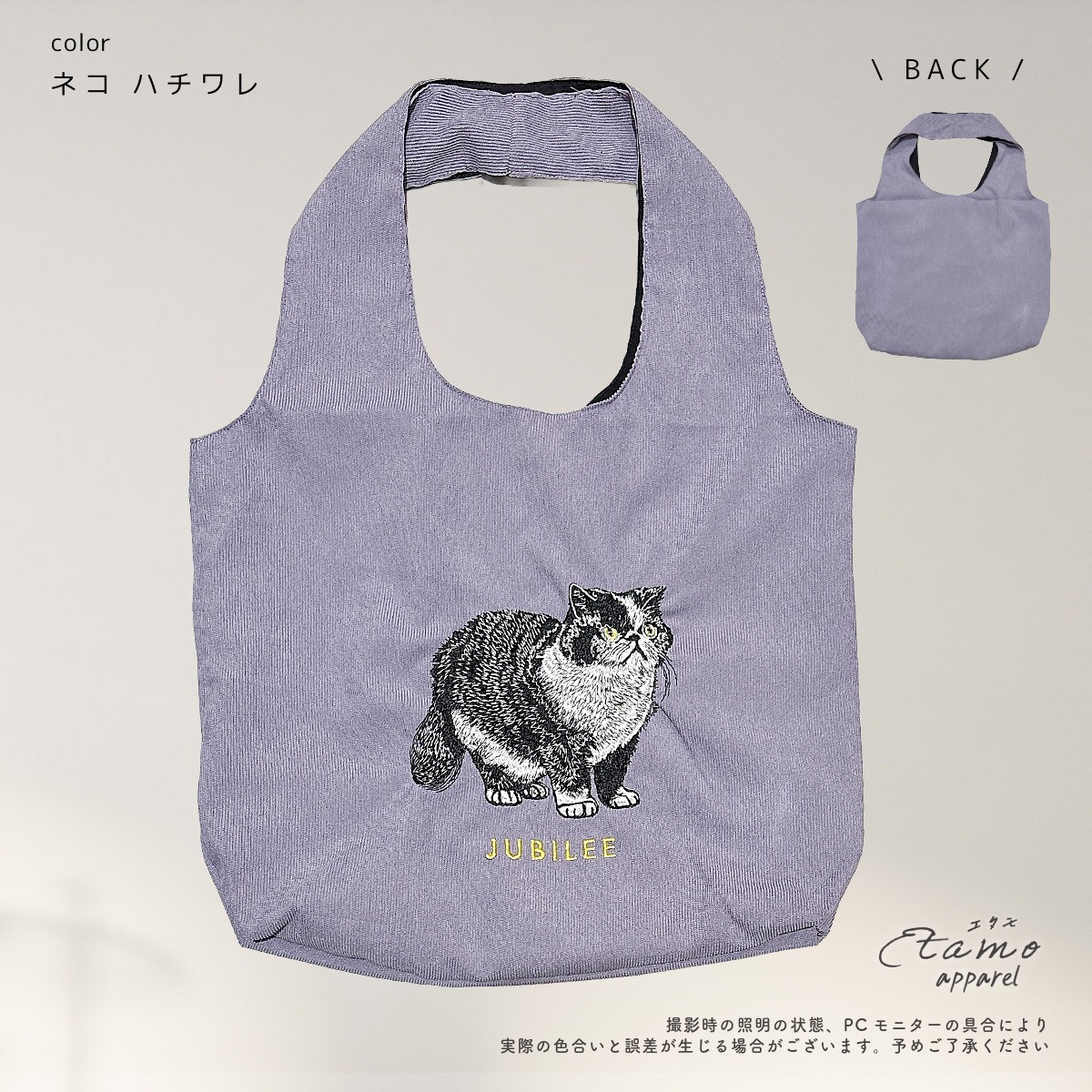 トートバッグ 刺繍 犬 猫 タイガー A4 猫雑貨 犬雑貨 モチーフ 犬柄 