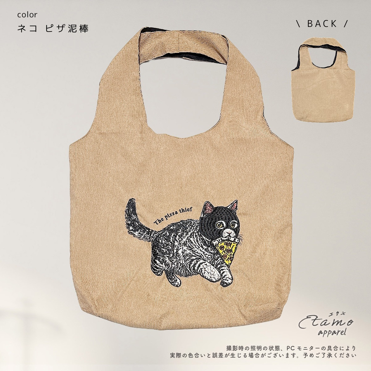 トートバッグ 刺繍 犬 猫 タイガー A4 猫雑貨 犬雑貨 モチーフ 犬柄 