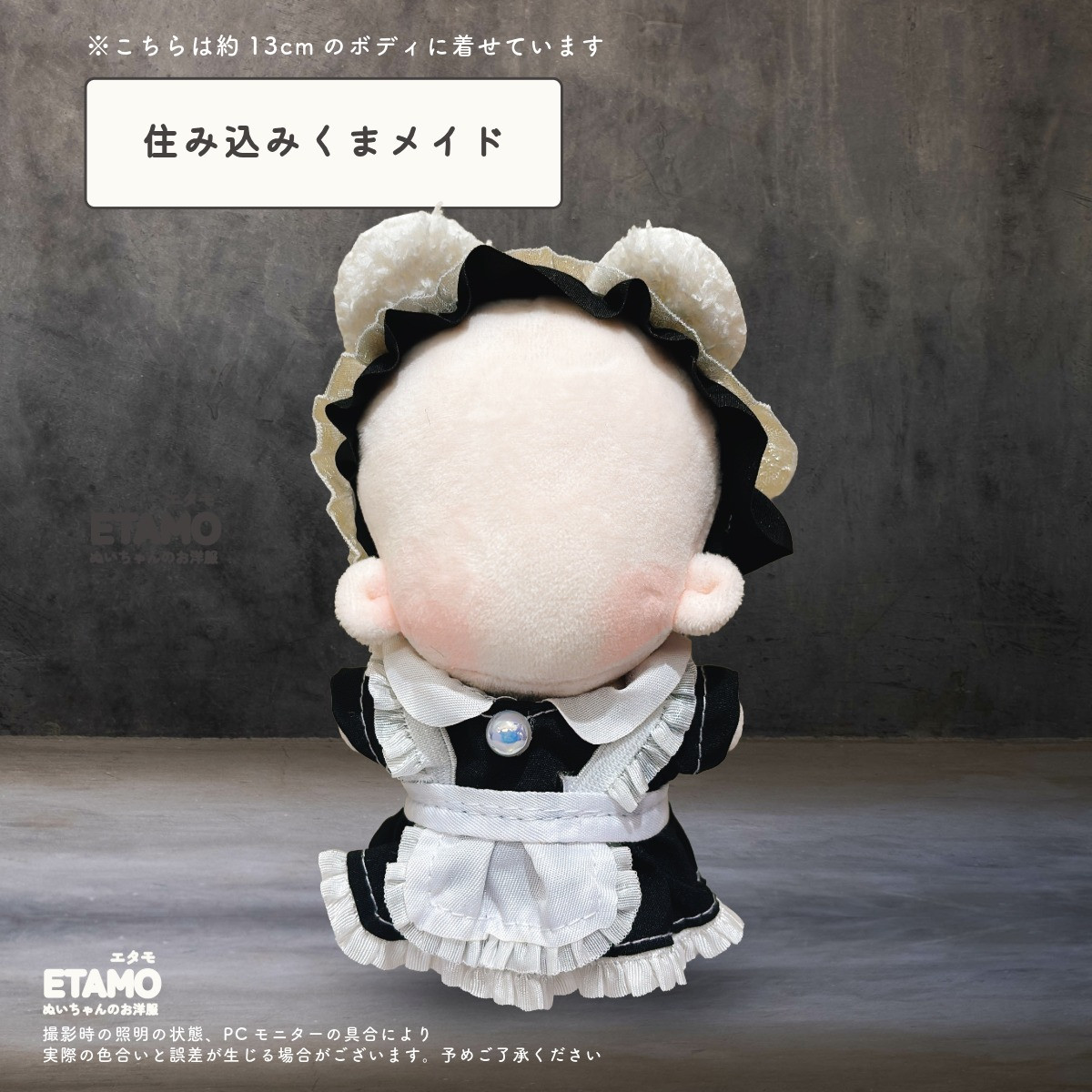 ぬいぐるみ 服 12cmの商品一覧 通販 - Yahoo!ショッピング