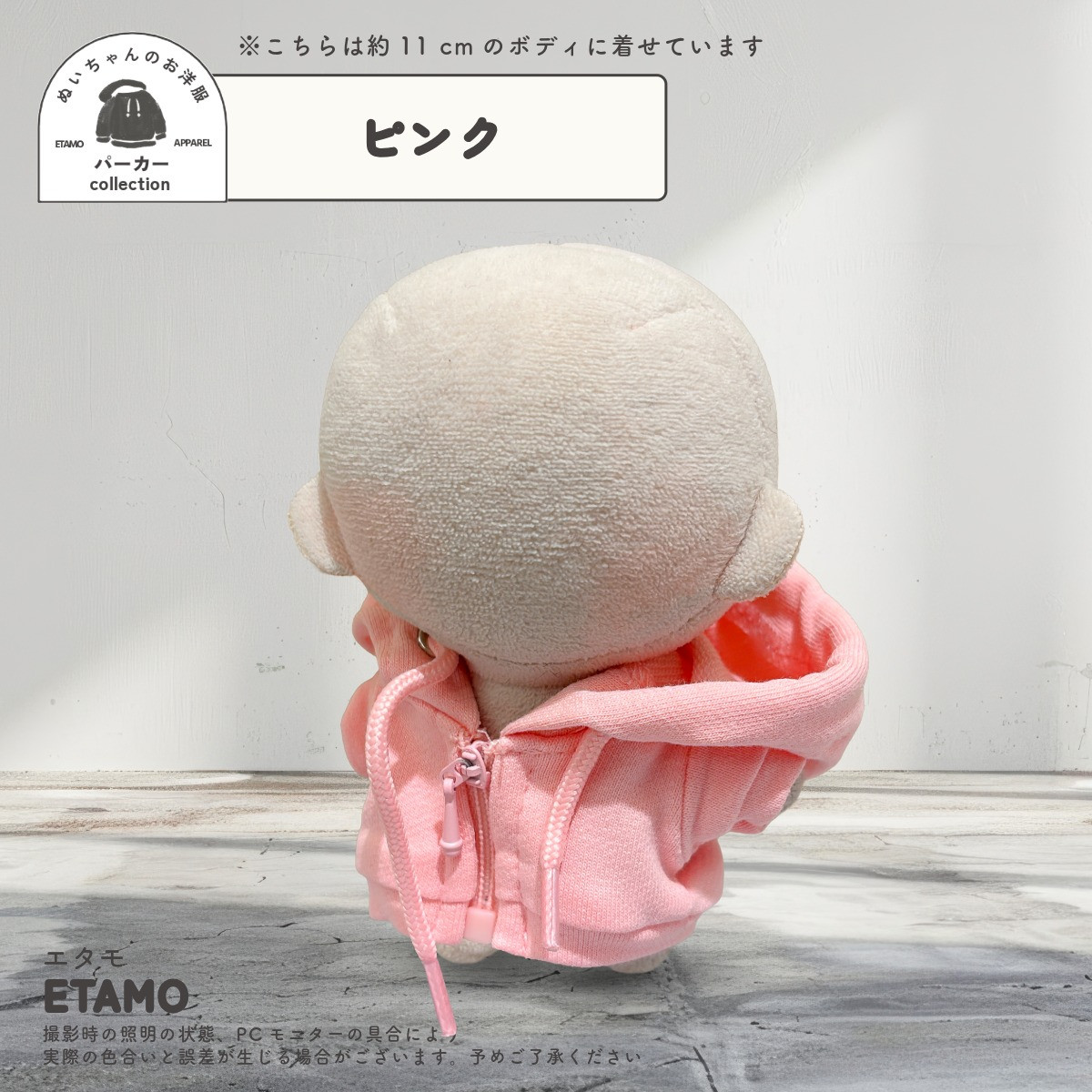 ぬい服 10cm パーカー カラー ぬいぐるみ 服 ちび 小さい ファスナー