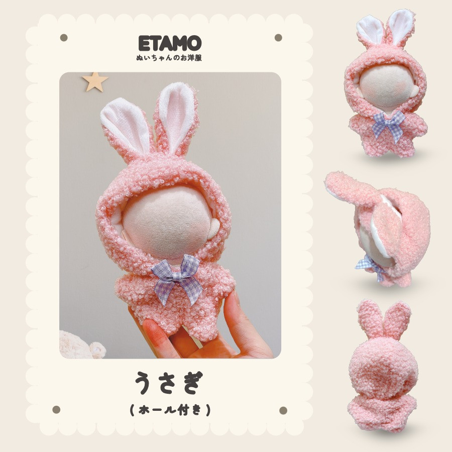 ぬい服 着ぐるみ 10cm 11cm 12cm アニマル ぬいぐるみ 服 コスチューム