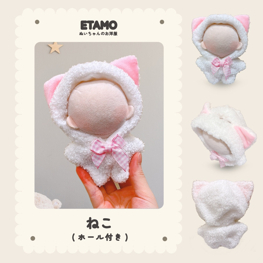 ぬい服 着ぐるみ 10cm 11cm 12cm アニマル ぬいぐるみ 服 コスチューム