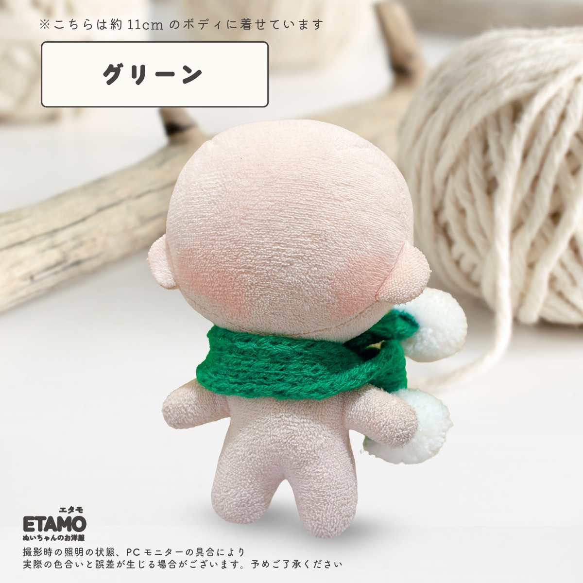 ぬい服 10cm マフラー 小物 着せ替え ぬい活 ぬい 洋服 服 小さい