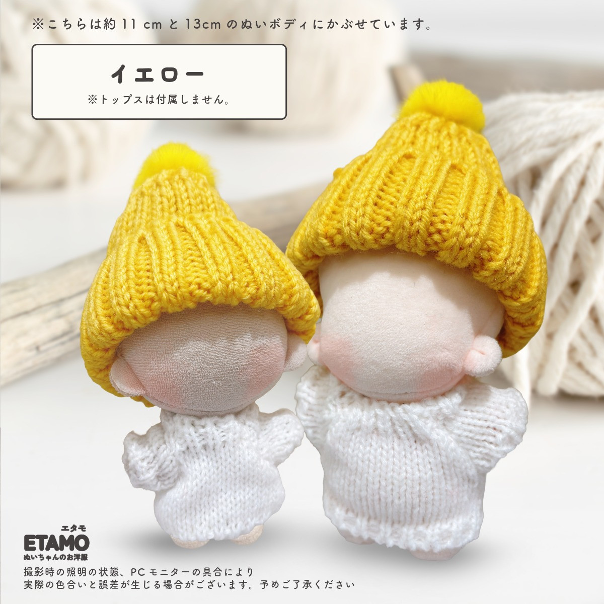 ぬい服 10cm ニット帽 小物 11cm 12cm ぬいぐるみ 服 ちび 小さい ぬい