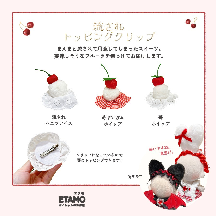 ぬい服 10cm 12cm 15cm ドレス スタイ ワンピ 悪魔 デビル うさぎ 猫