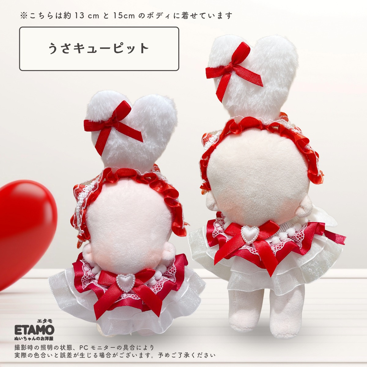 ぬい服 10cm 12cm 15cm ドレス スタイ ワンピ 悪魔 デビル うさぎ 猫
