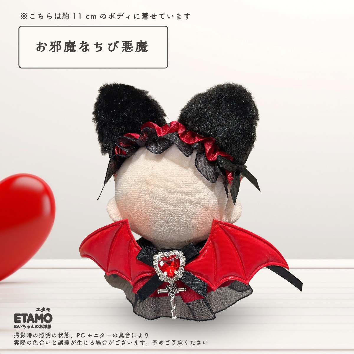 ぬい服 10cm 12cm 15cm ドレス スタイ ワンピ 悪魔 デビル うさぎ 猫